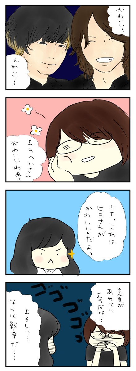 おやこげんか