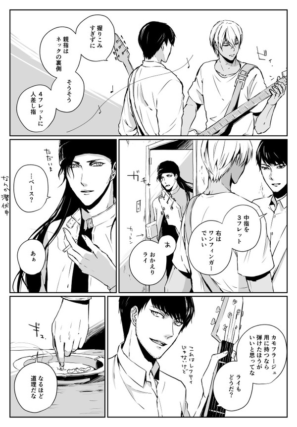 スコッチのベース教室