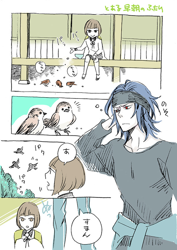 前田くんと大典太くん