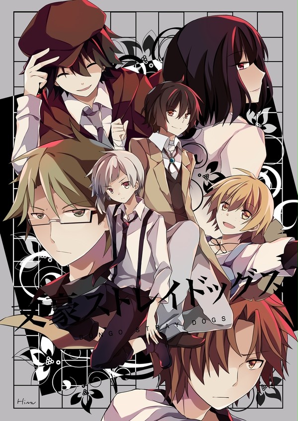 文豪ストレイドッグス - Poster