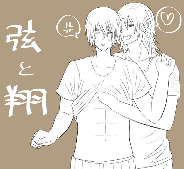 弦と翔