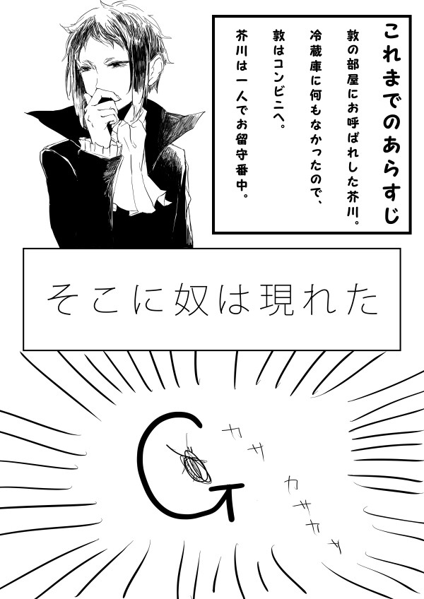 文すと漫画まとめ（～8/13）