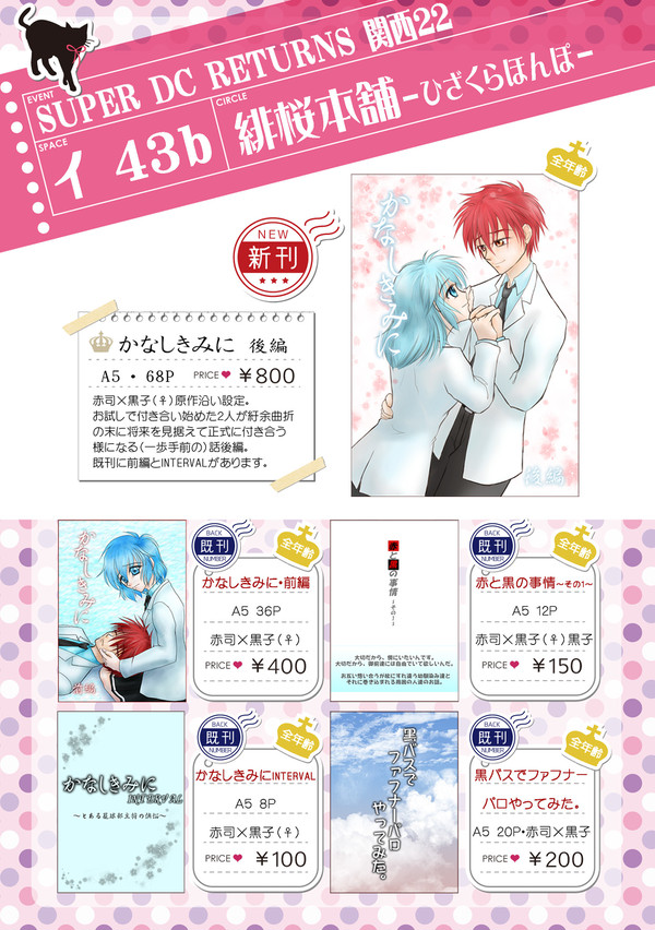 8/21 インテお品書き