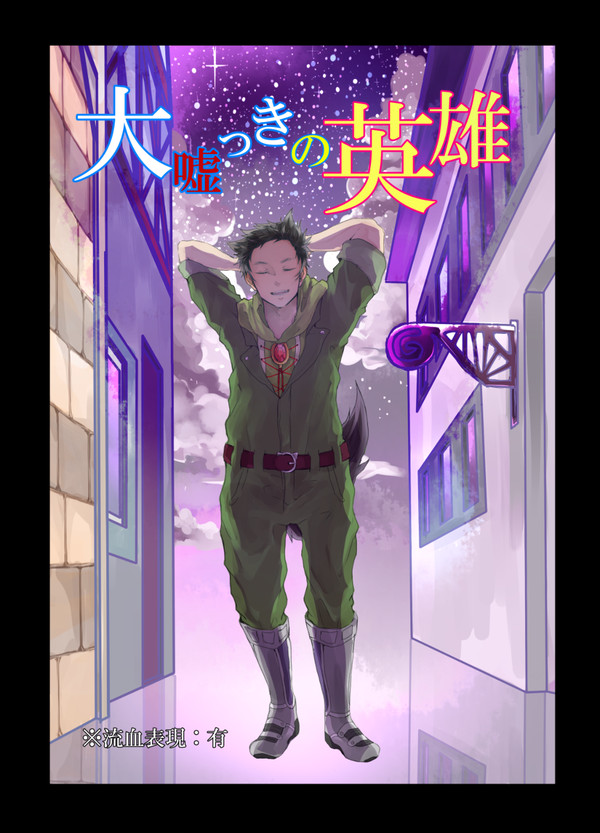 【COMITIA117】漫画サンプル
