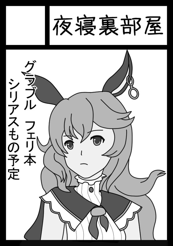 C91　サークルカット