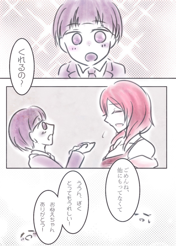 【名無しのサイト弐】たからものが　ふえたよ【病院の七不思議】