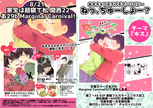 【大阪家宝】おしながきです。