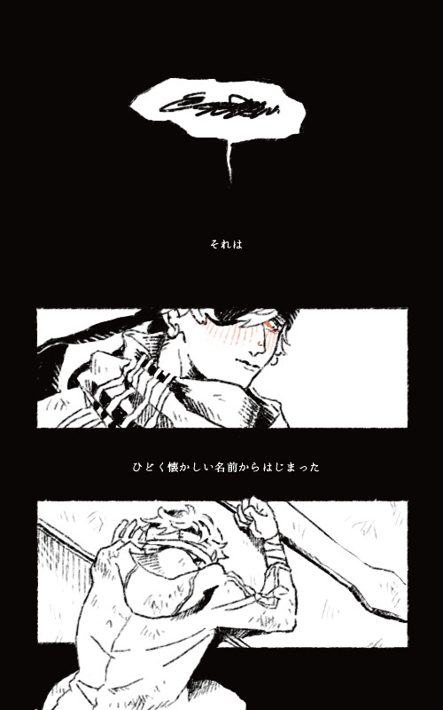 しのぶたましいよ、しのぶおとよ