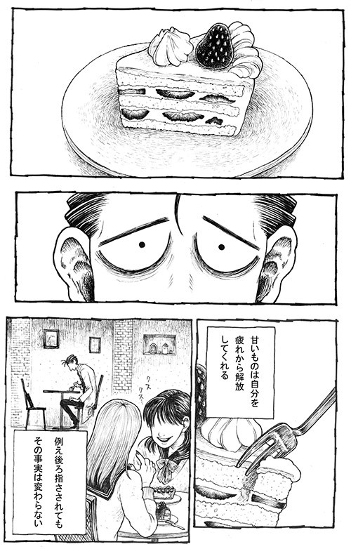 SUGAR CRASH