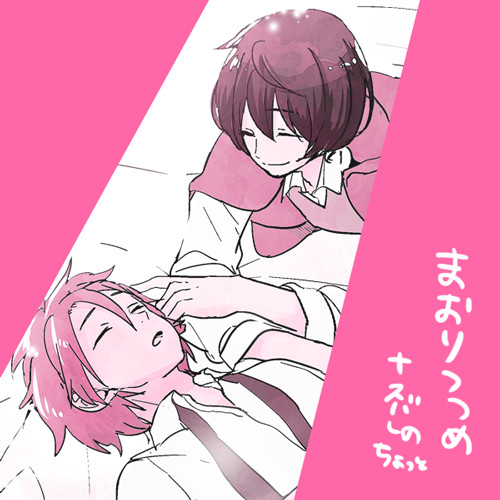 まおりつつめと通販のお知らせ