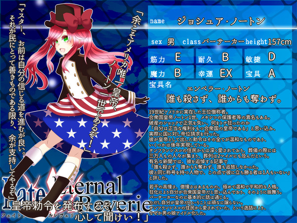 【F/er】ジョシュア・ノートン【サーヴァント】