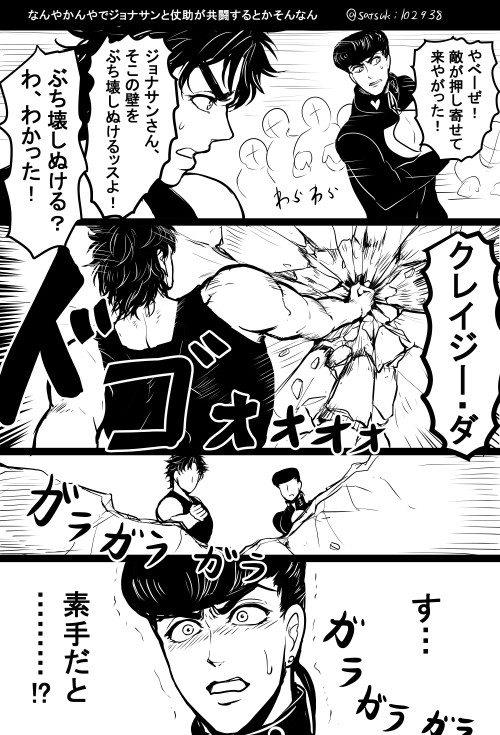 ジョジョ詰め4