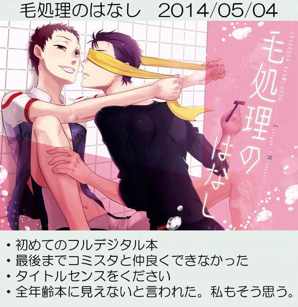 【web再録】石御マンガ色々【R18含】