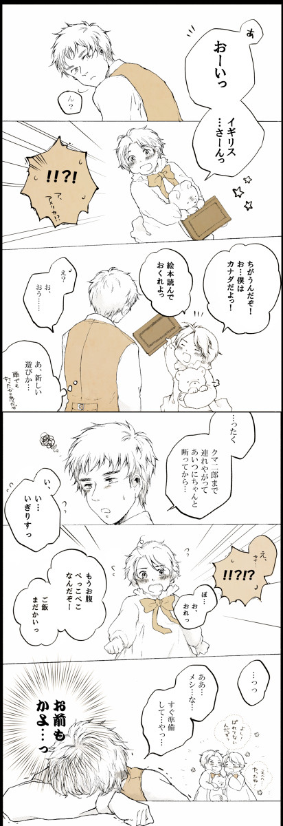 まねっこほくべー with 保護者