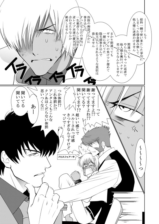 コピー本から抜粋