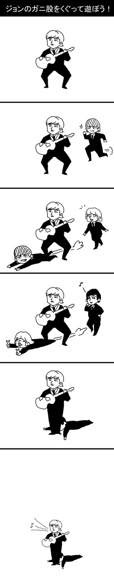ジョンのガニ股をくぐって遊ぼう!