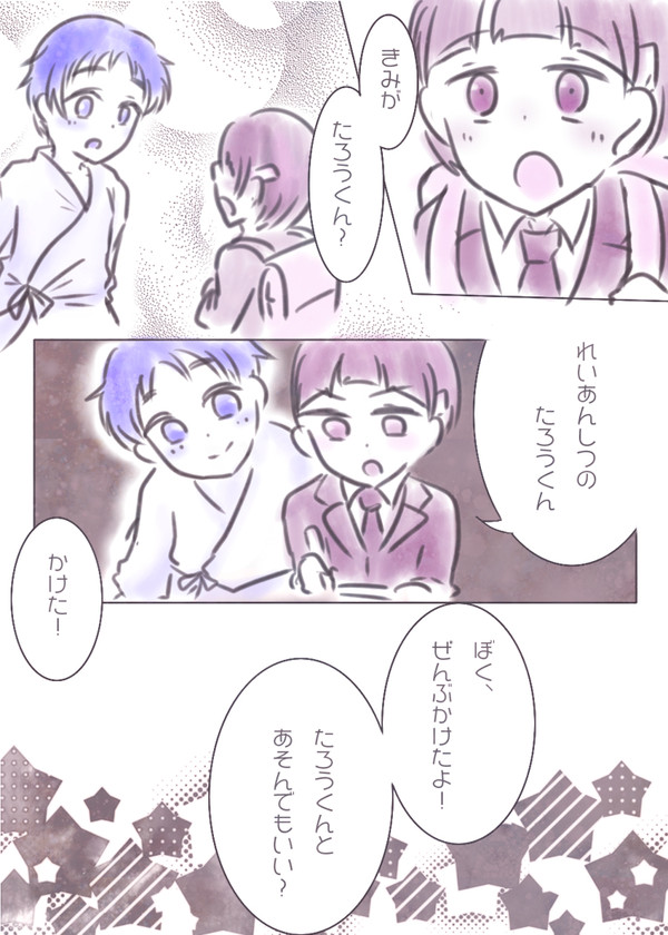 【名無しのサイト弐】おともだち【病院の七不思議】