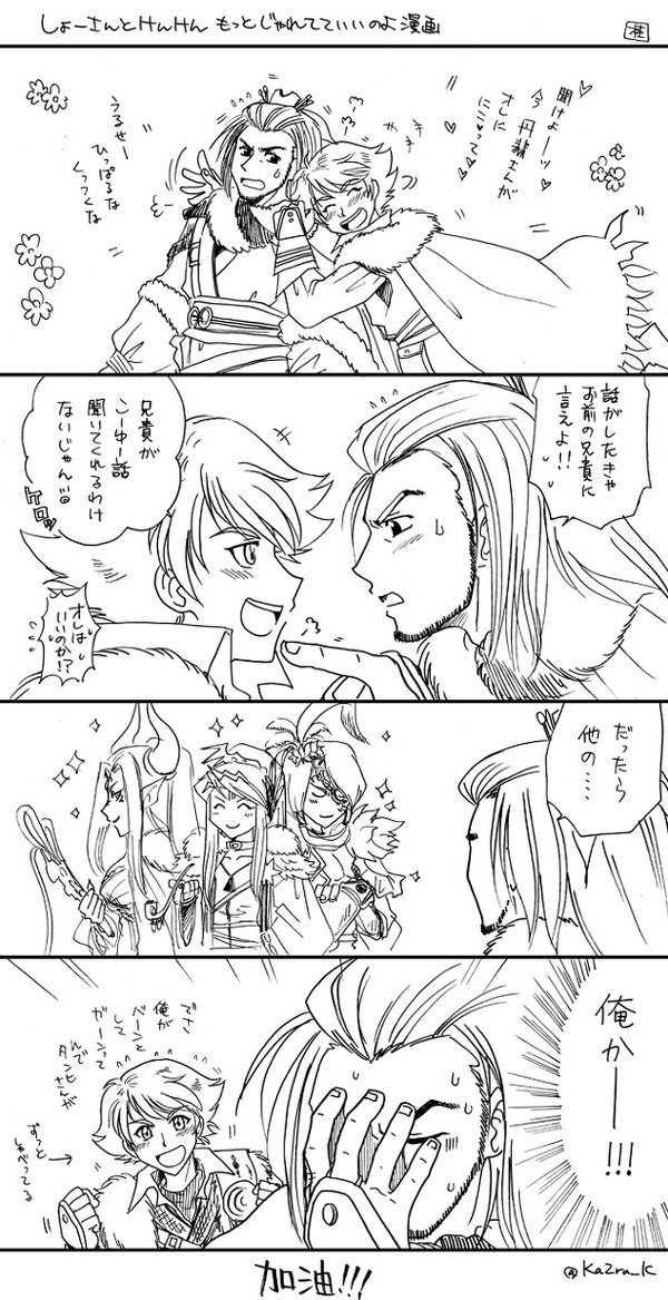 サンファンTwitterらくがき漫画（1）