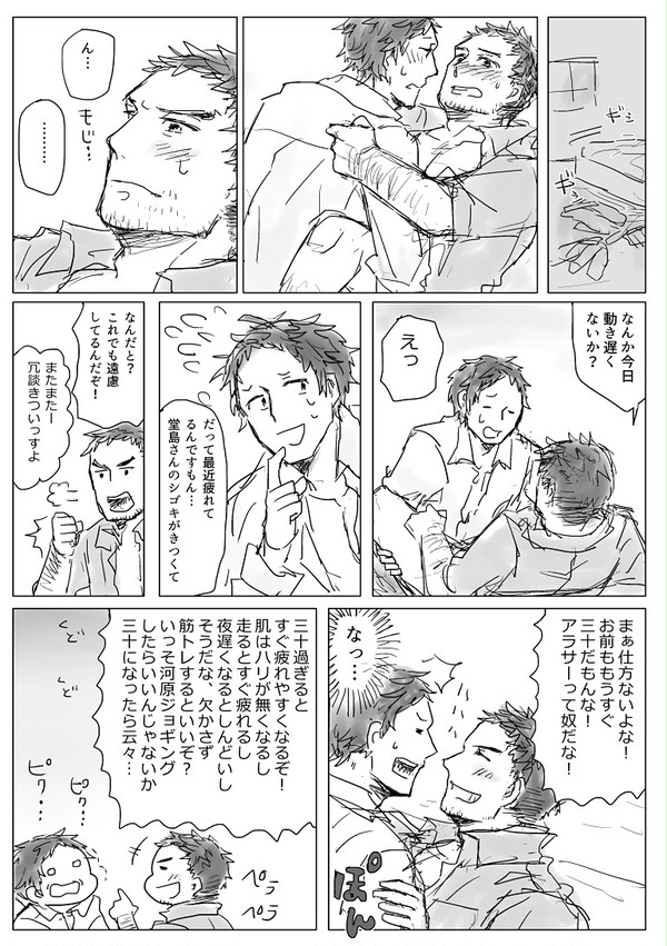 足堂の漫画R18