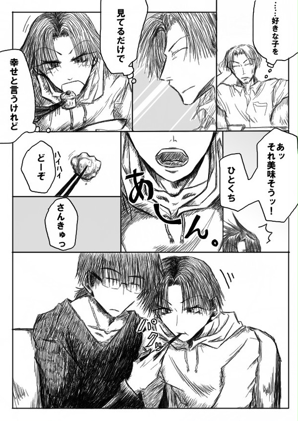 可愛いあの子に中華を驕ろう