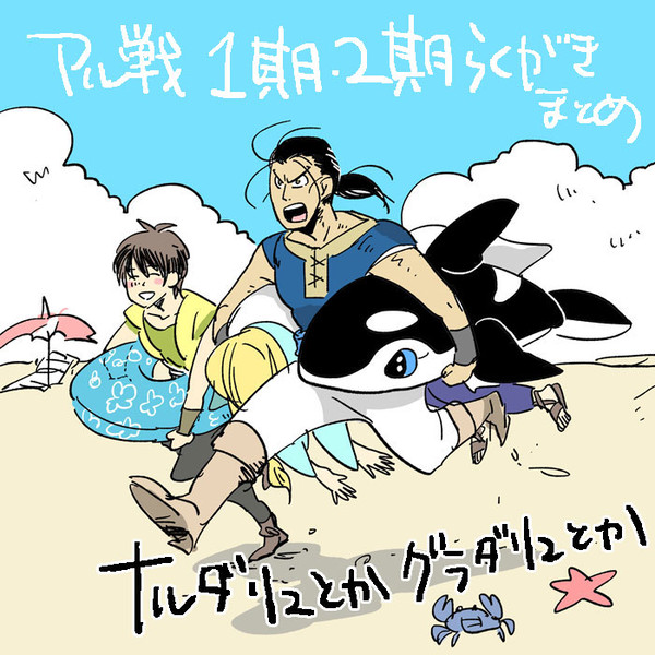 アル戦らくがき【腐】その4