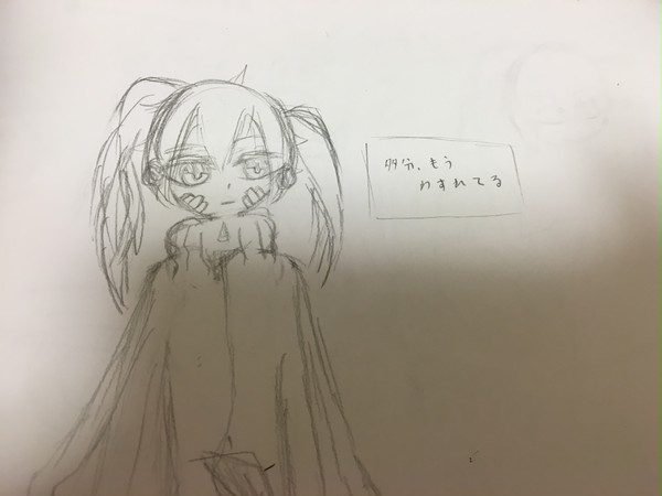 きっといつか...