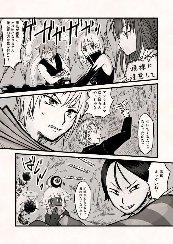 【00課参】支えるものは【地の底から】