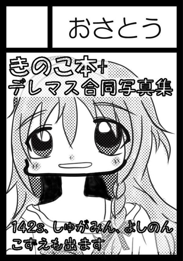 C91申し込みました