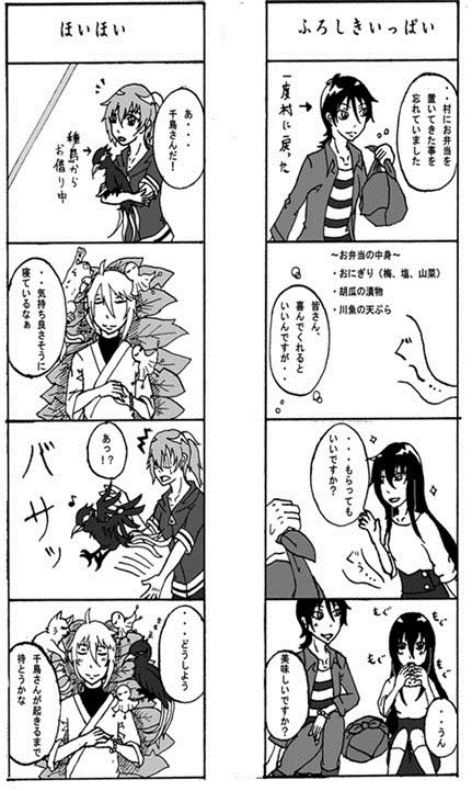 【魔術師の村】お弁当と砂浜【わたつみ暇】