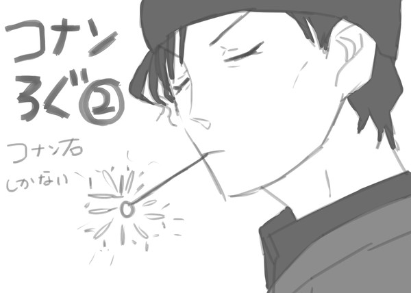 コナンログ２