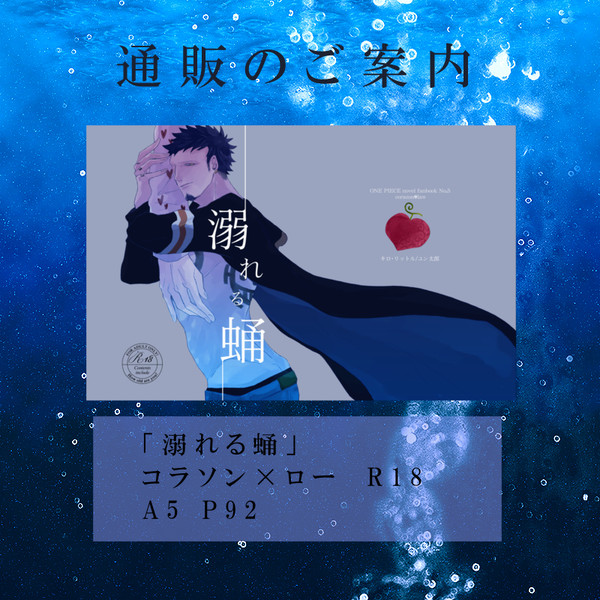 通販のご案内