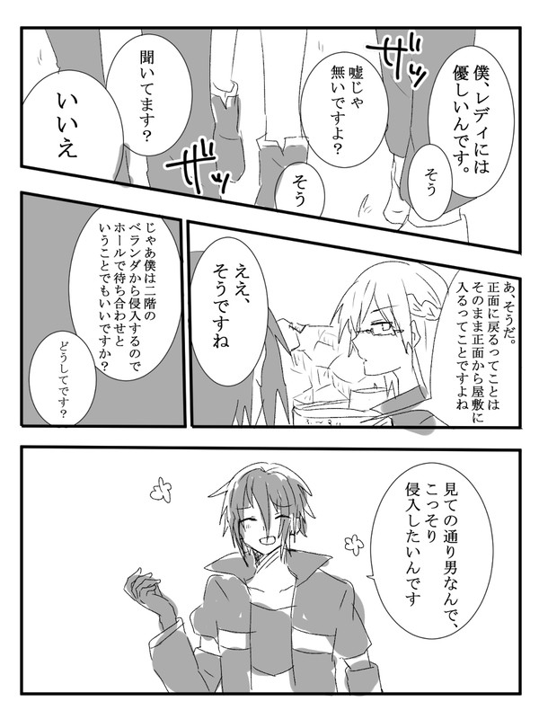 【祓D】ウズレッタ２【第一章】