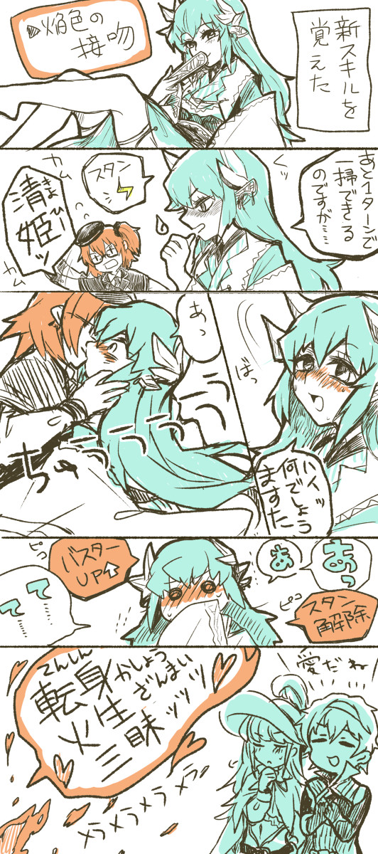 ぐだきよ百合