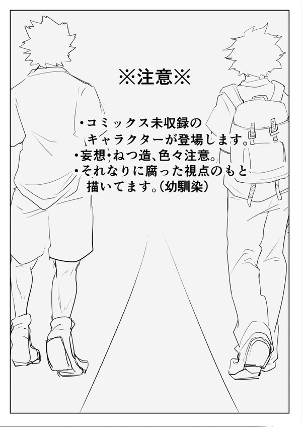 平行線は離れない