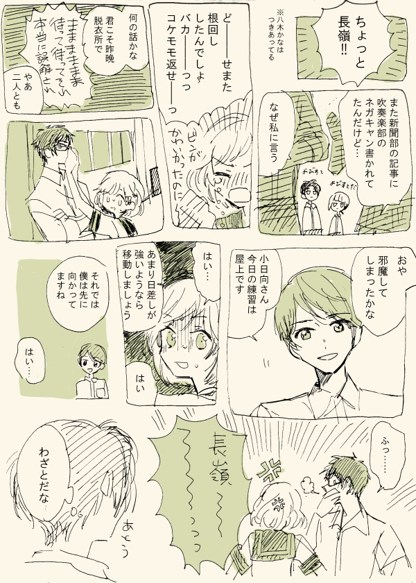 八木かな！！