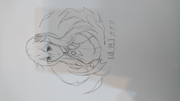 【追想】カナン