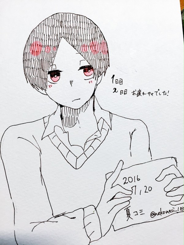 ついログ