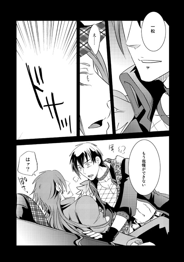 【壱架羅】陥落ディスペア【…とおしらせ】