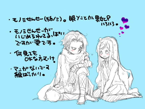 らくがきまとめ2