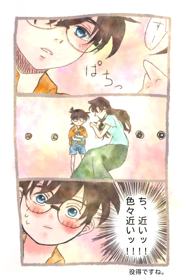役得ですね。