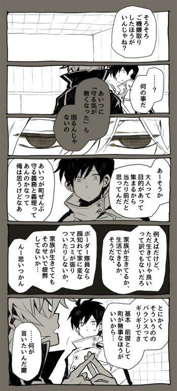 迅と三門