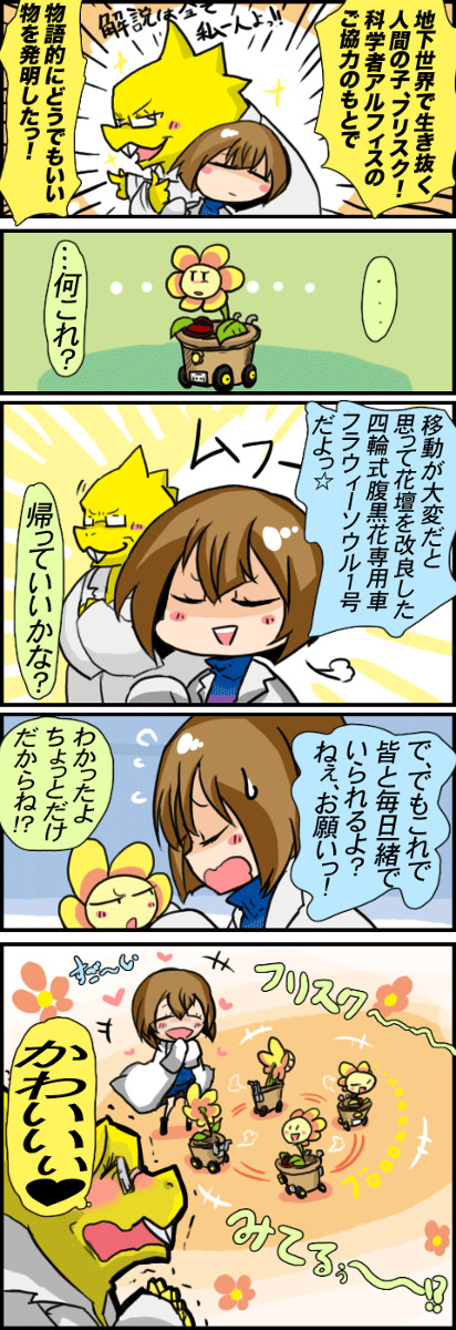 Undertale8