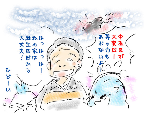 総理代理の中の人、麻生区民