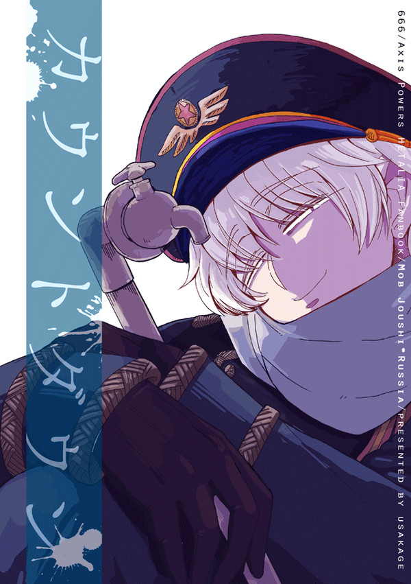 カウントダウン・上司×露