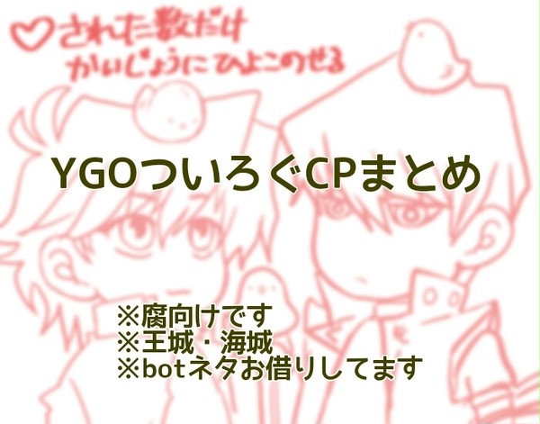 ついろぐまとめ