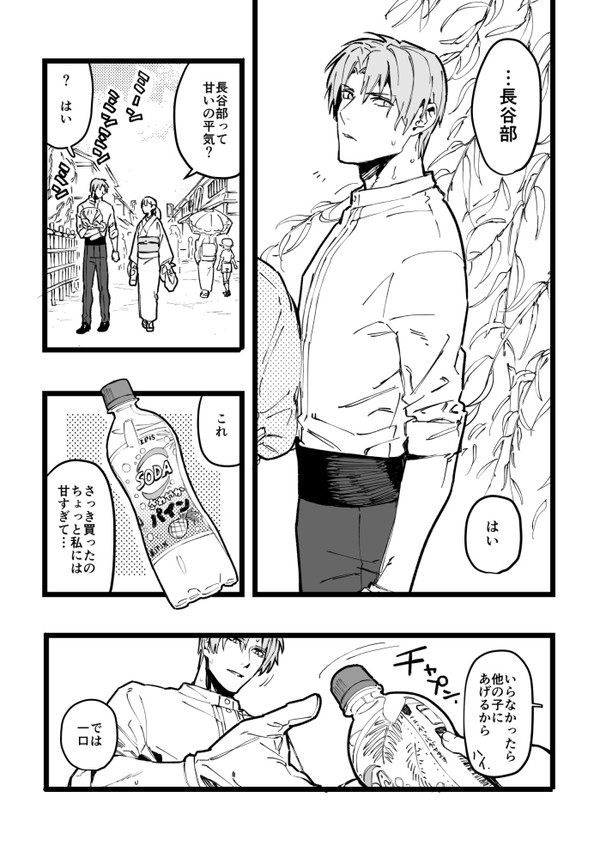 したごころめぐむ