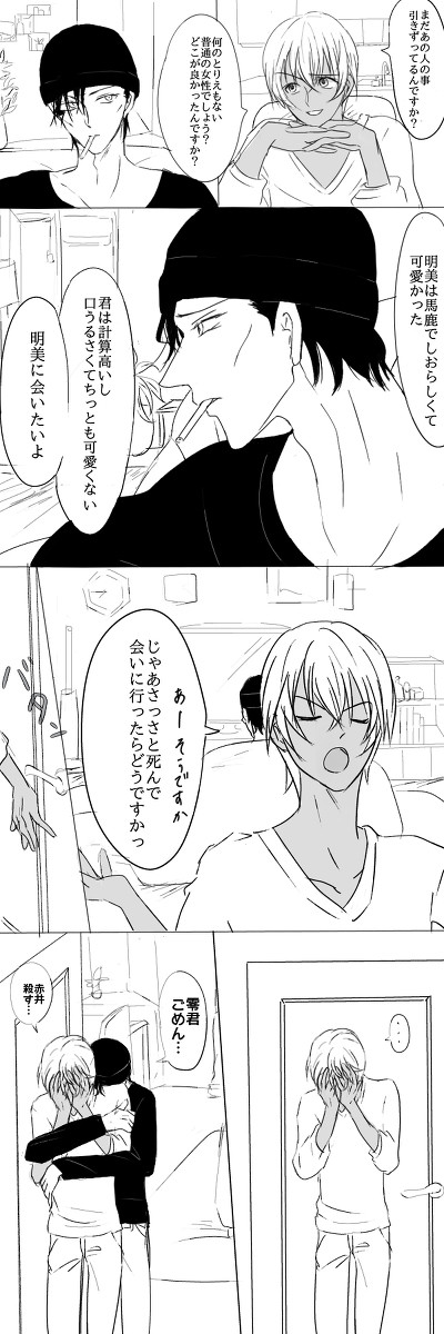 いじわる