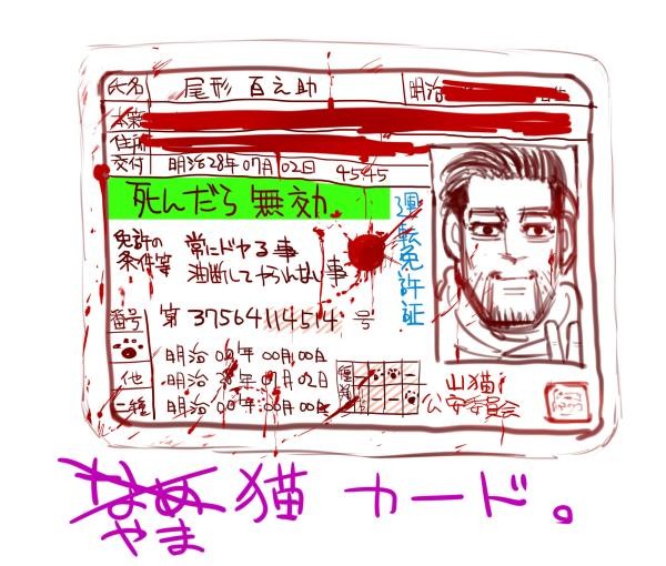 クソOGATAまとめ(20枚/ほぼ尾形)
