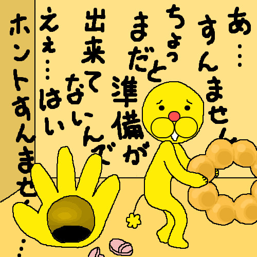 ポン・デ・ライオン