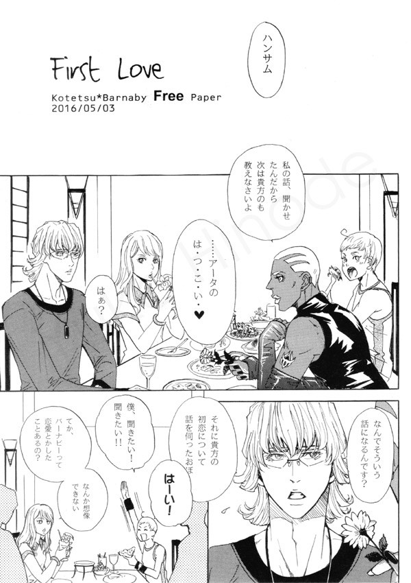 First Love